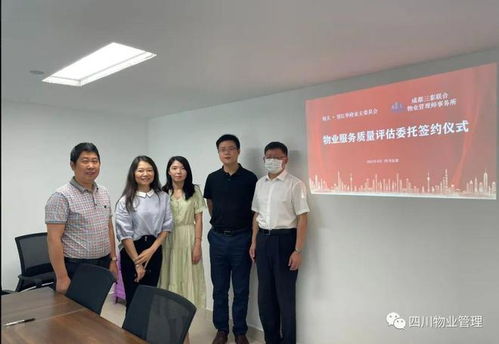 成都一小區(qū)業(yè)委會(huì)引入第三方評(píng)估，為物業(yè)服務(wù)質(zhì)量“體檢”